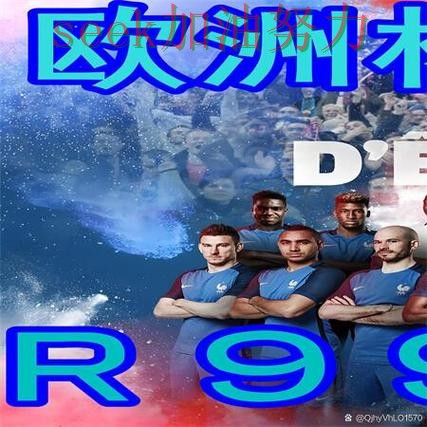 世界杯买球网站哪个好？围绕速度测试+直播体验做一次趋势解读（世界杯全球总决赛）